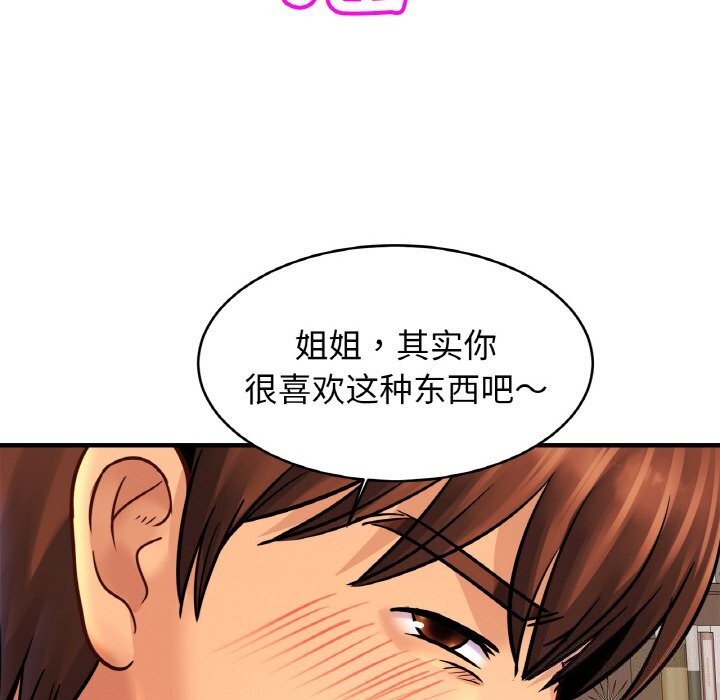 第54话-相亲相爱一家人/亲密一家人-keri（第29张）