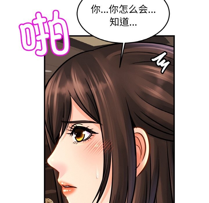 第54话-相亲相爱一家人/亲密一家人-keri（第31张）