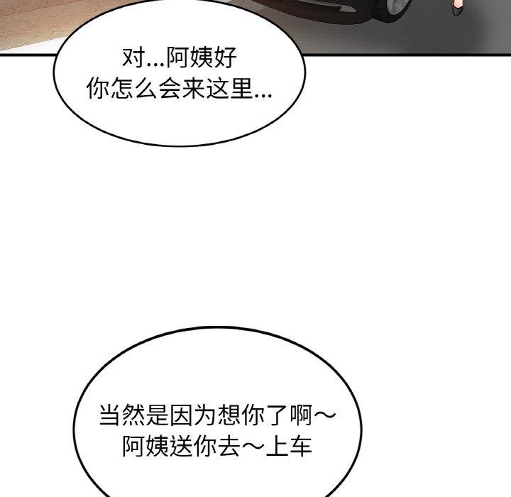 第55话-相亲相爱一家人/亲密一家人-keri（第11张）