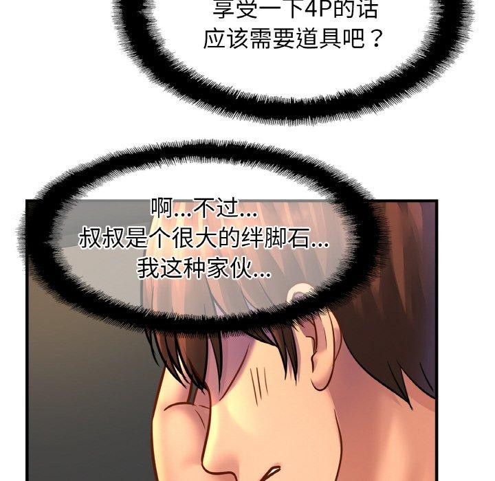 第55话-相亲相爱一家人/亲密一家人-keri（第34张）