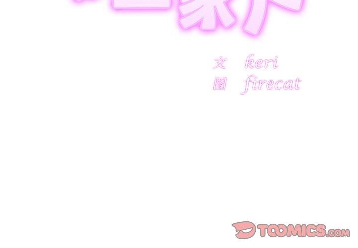 第56话-相亲相爱一家人/亲密一家人-keri（第3张）