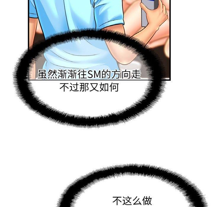 第56话-相亲相爱一家人/亲密一家人-keri（第14张）