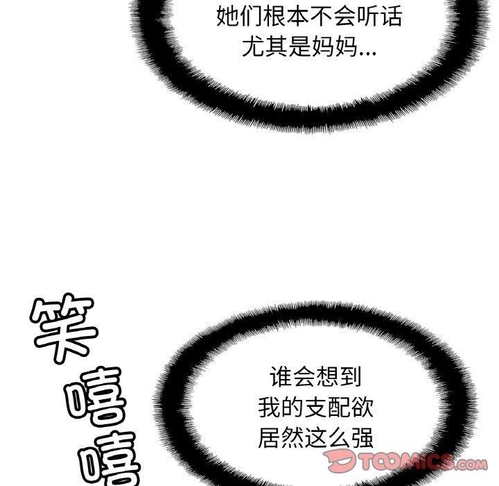 第56话-相亲相爱一家人/亲密一家人-keri（第15张）