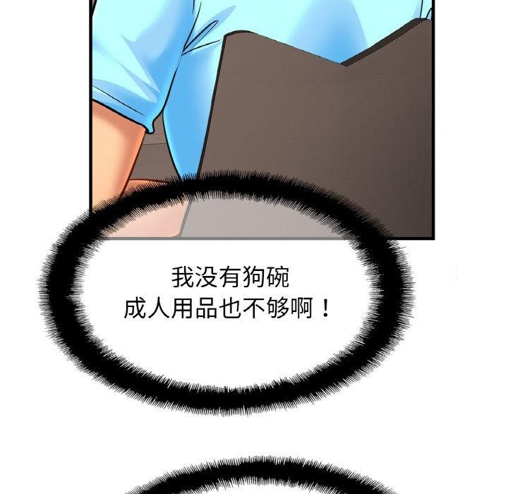 第56话-相亲相爱一家人/亲密一家人-keri（第19张）