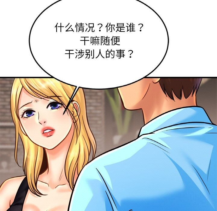 第57话-相亲相爱一家人/亲密一家人-keri（第7张）