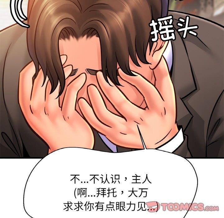第57话-相亲相爱一家人/亲密一家人-keri（第9张）