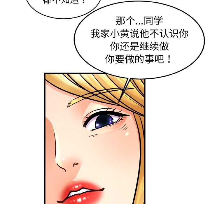 第57话-相亲相爱一家人/亲密一家人-keri（第12张）