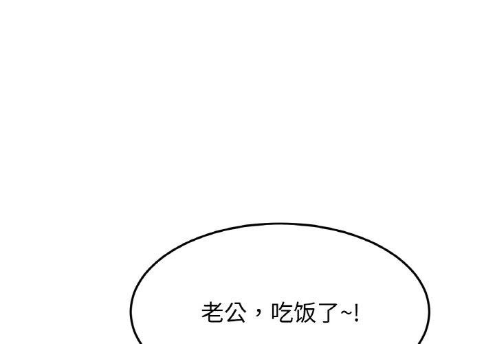 第59话-相亲相爱一家人/亲密一家人-keri（第4张）