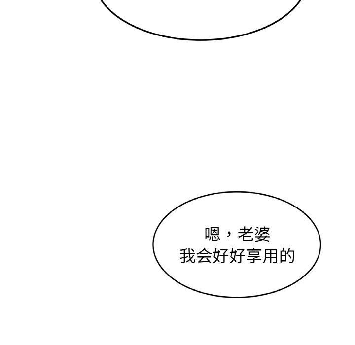 第59话-相亲相爱一家人/亲密一家人-keri（第5张）