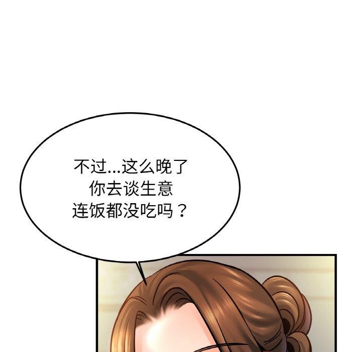 第59话-相亲相爱一家人/亲密一家人-keri（第6张）
