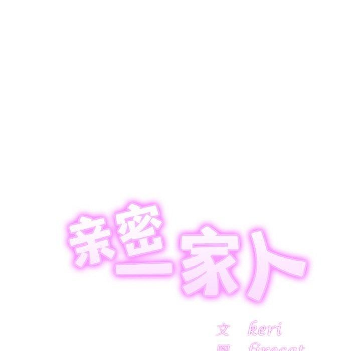 第61话-相亲相爱一家人/亲密一家人-keri（第7张）