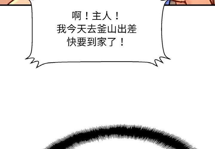 第62话-相亲相爱一家人/亲密一家人-keri（第4张）