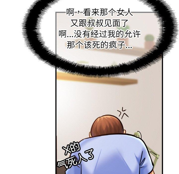 第62话-相亲相爱一家人/亲密一家人-keri（第5张）