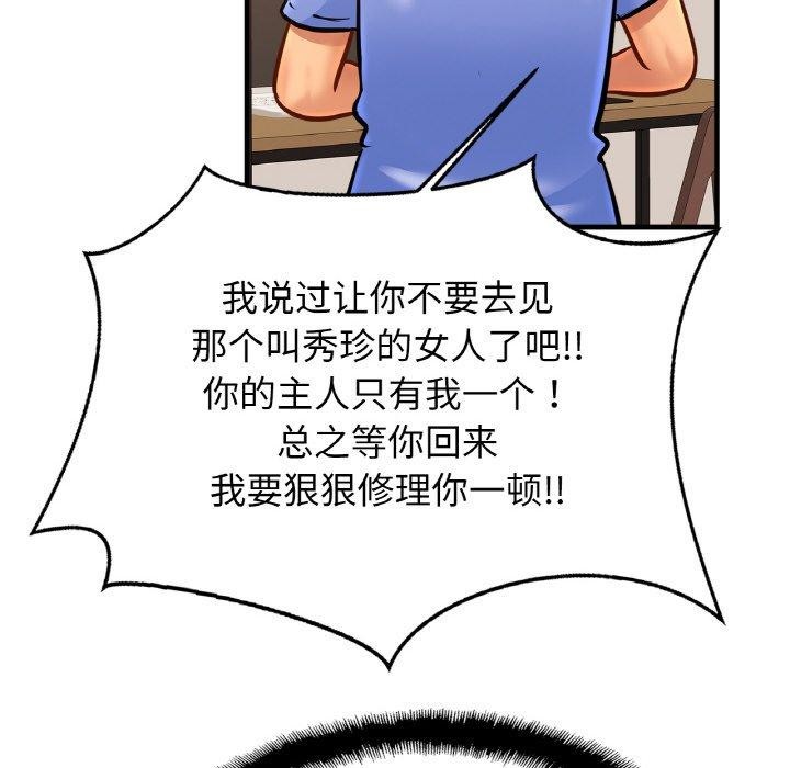 第62话-相亲相爱一家人/亲密一家人-keri（第6张）