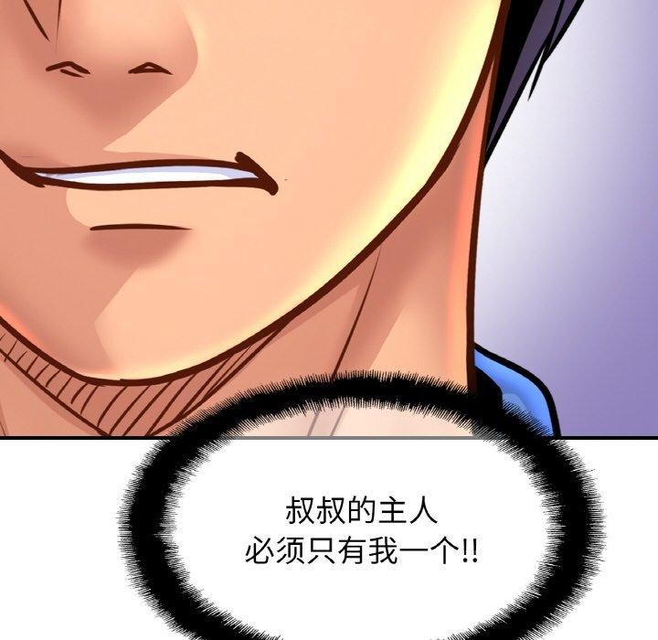 第62话-相亲相爱一家人/亲密一家人-keri（第8张）