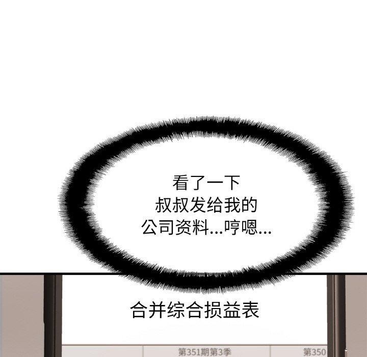 第62话-相亲相爱一家人/亲密一家人-keri（第12张）