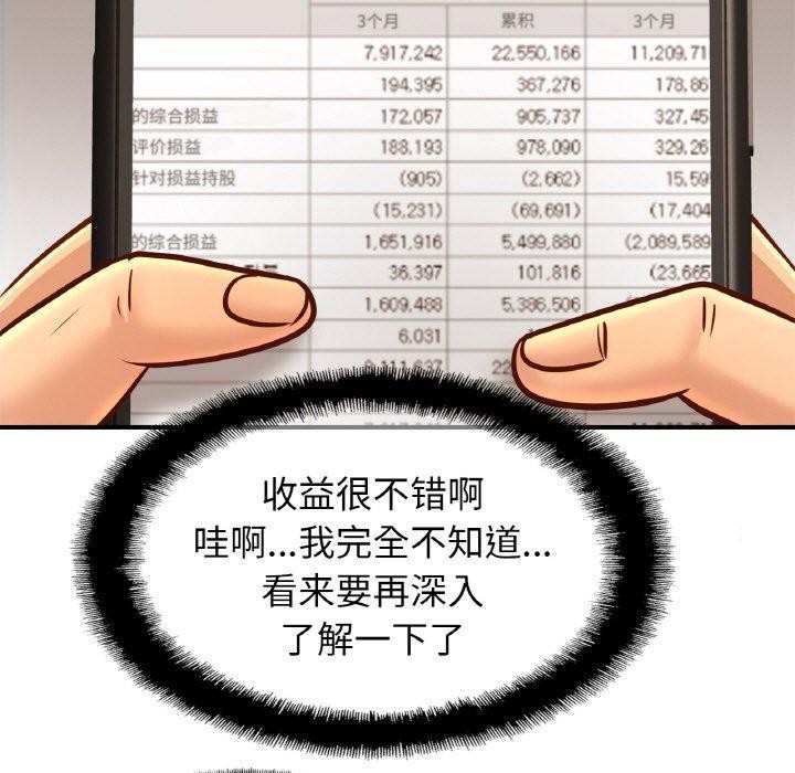 第62话-相亲相爱一家人/亲密一家人-keri（第13张）