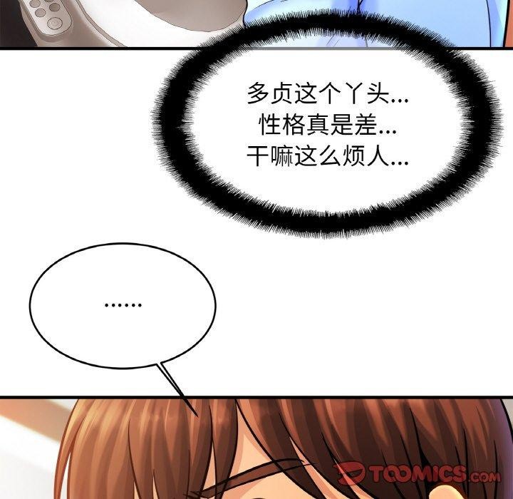 第63话-相亲相爱一家人/亲密一家人-keri（第21张）