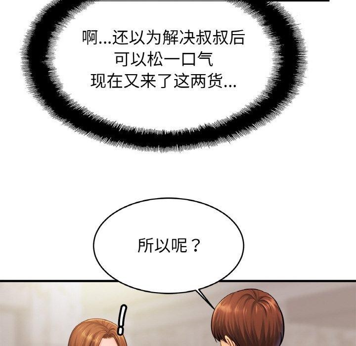 第63话-相亲相爱一家人/亲密一家人-keri（第29张）