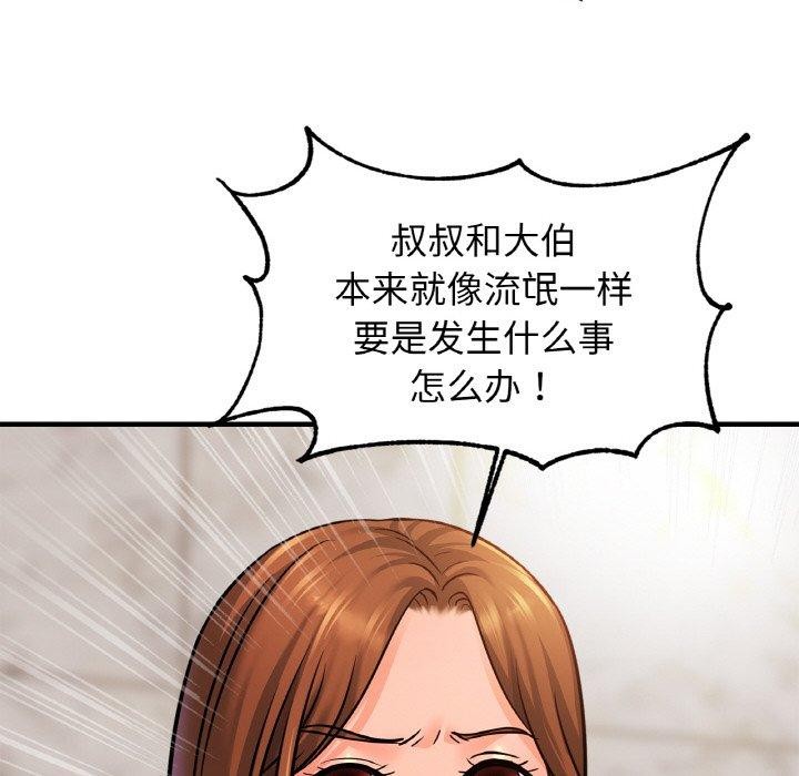 第63话-相亲相爱一家人/亲密一家人-keri（第31张）