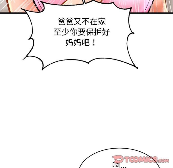 第63话-相亲相爱一家人/亲密一家人-keri（第33张）