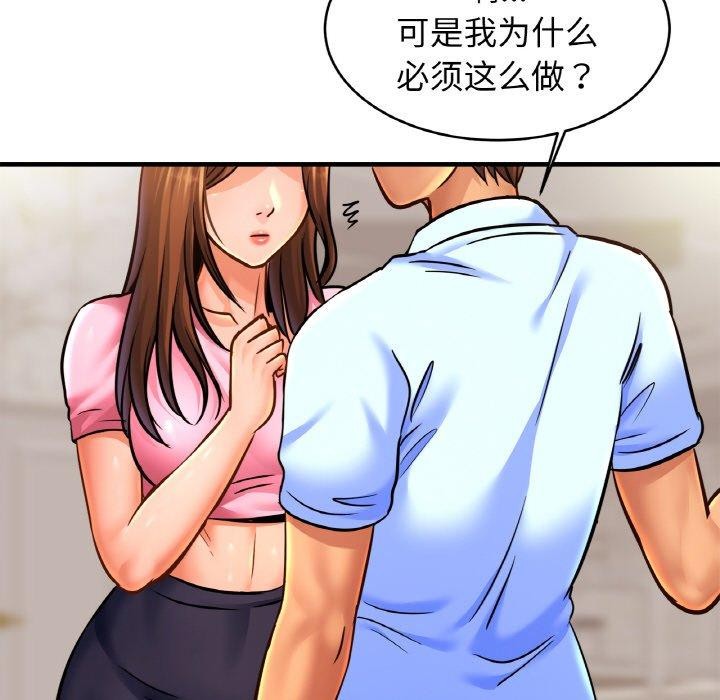 第63话-相亲相爱一家人/亲密一家人-keri（第34张）