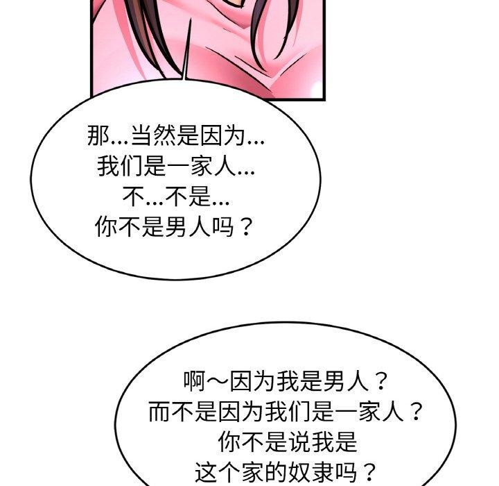 第63话-相亲相爱一家人/亲密一家人-keri（第37张）