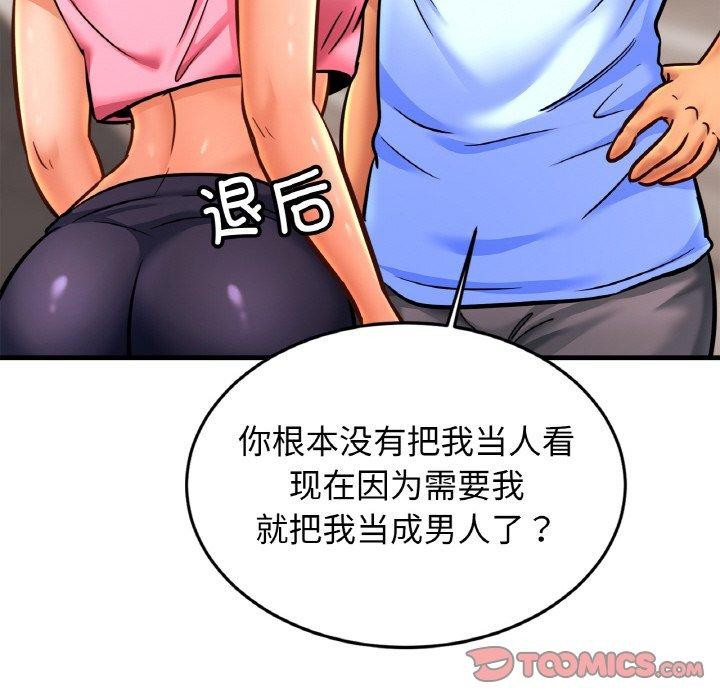第63话-相亲相爱一家人/亲密一家人-keri（第39张）