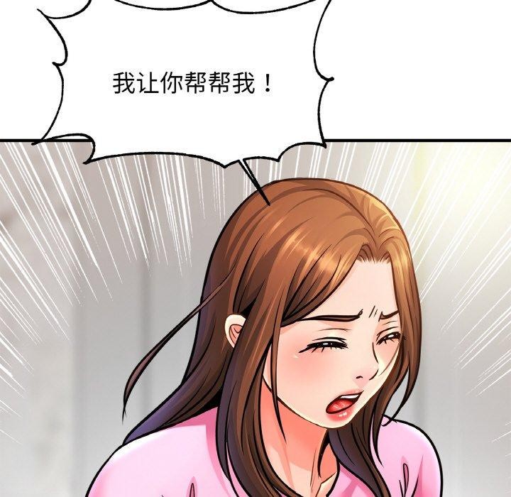 第63话-相亲相爱一家人/亲密一家人-keri（第49张）
