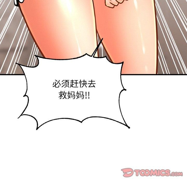 第63话-相亲相爱一家人/亲密一家人-keri（第51张）