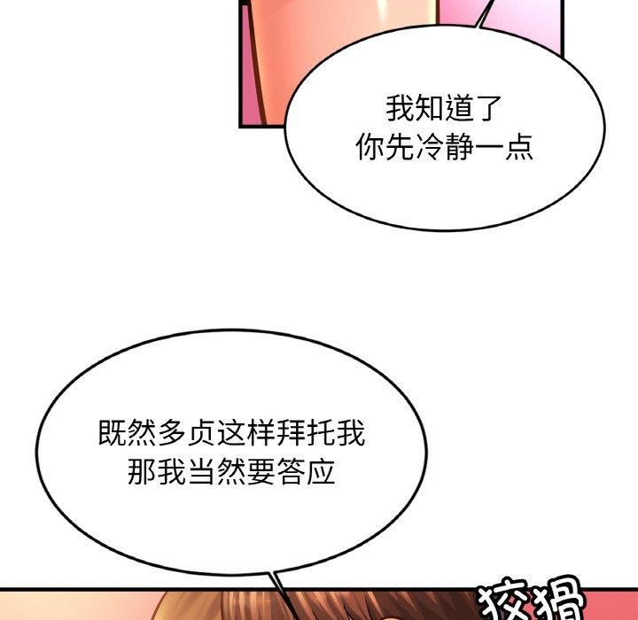 第63话-相亲相爱一家人/亲密一家人-keri（第53张）