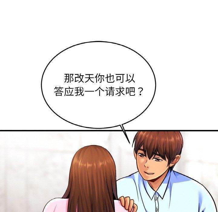 第63话-相亲相爱一家人/亲密一家人-keri（第55张）