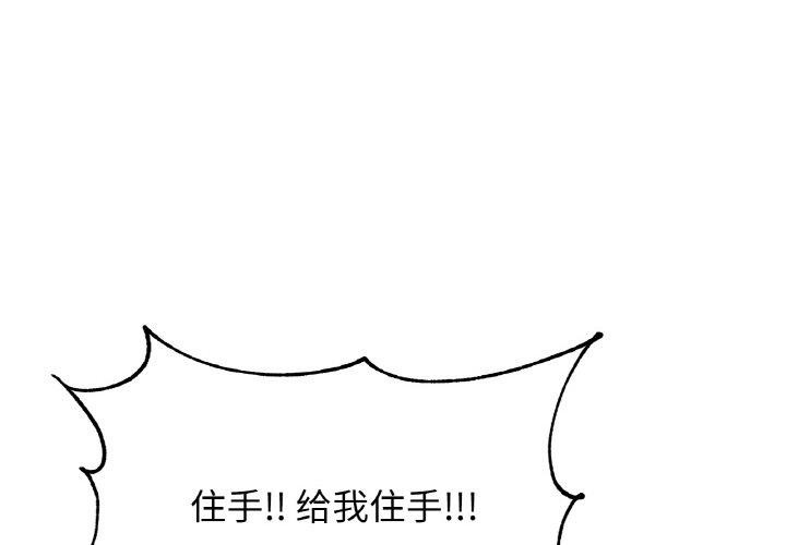 第64话-相亲相爱一家人/亲密一家人-keri（第4张）