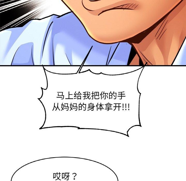 第64话-相亲相爱一家人/亲密一家人-keri（第6张）