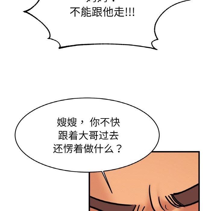 第65话-相亲相爱一家人/亲密一家人-keri（第6张）