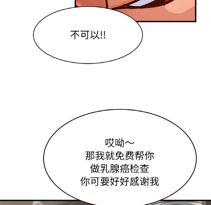 第65话-相亲相爱一家人/亲密一家人-keri（第28张）