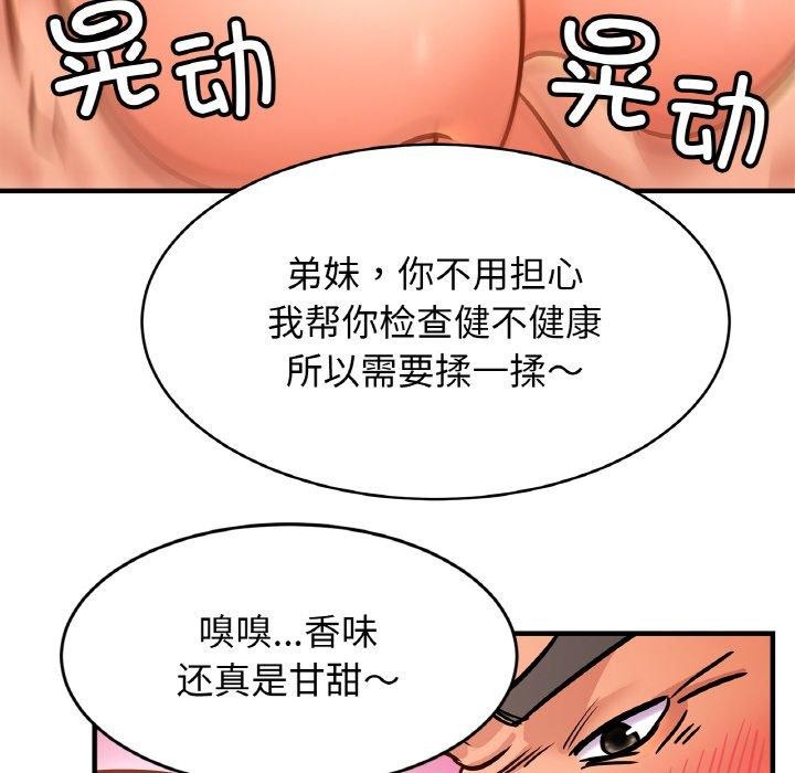 第65话-相亲相爱一家人/亲密一家人-keri（第34张）