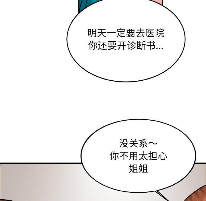 第67话-相亲相爱一家人/亲密一家人-keri（第8张）