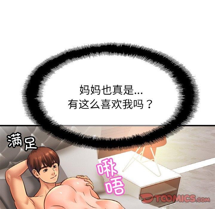 第68话-相亲相爱一家人/亲密一家人-keri（第6张）