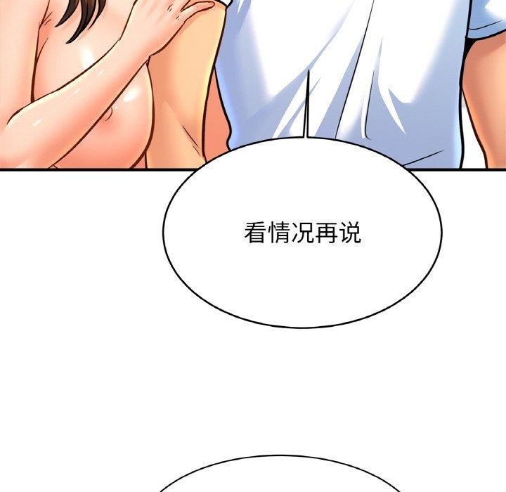 第68话-相亲相爱一家人/亲密一家人-keri（第38张）