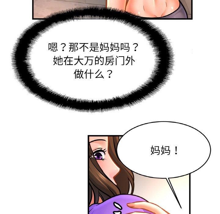 第69话-相亲相爱一家人/亲密一家人-keri（第6张）