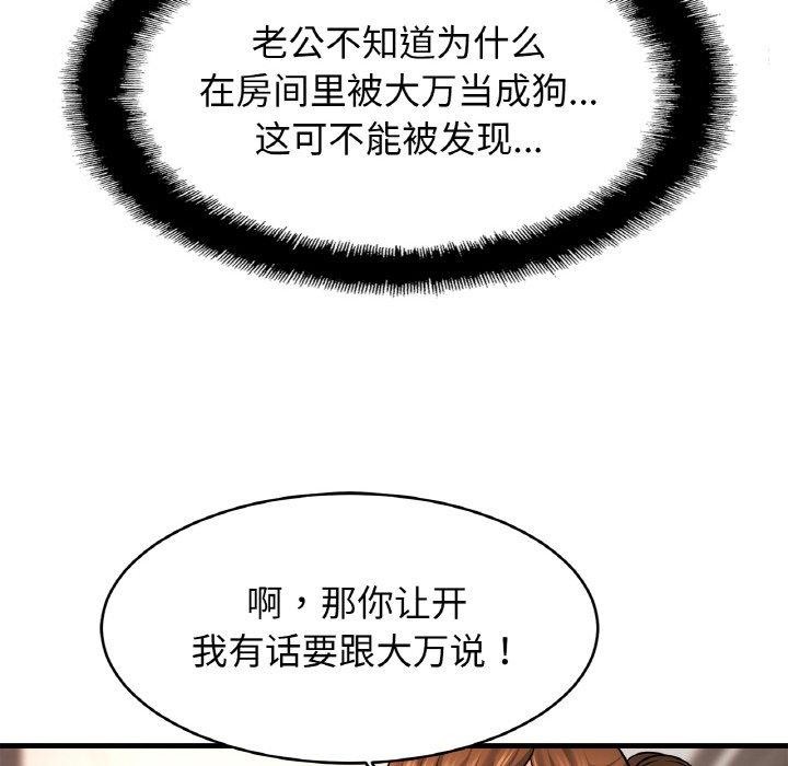 第69话-相亲相爱一家人/亲密一家人-keri（第14张）