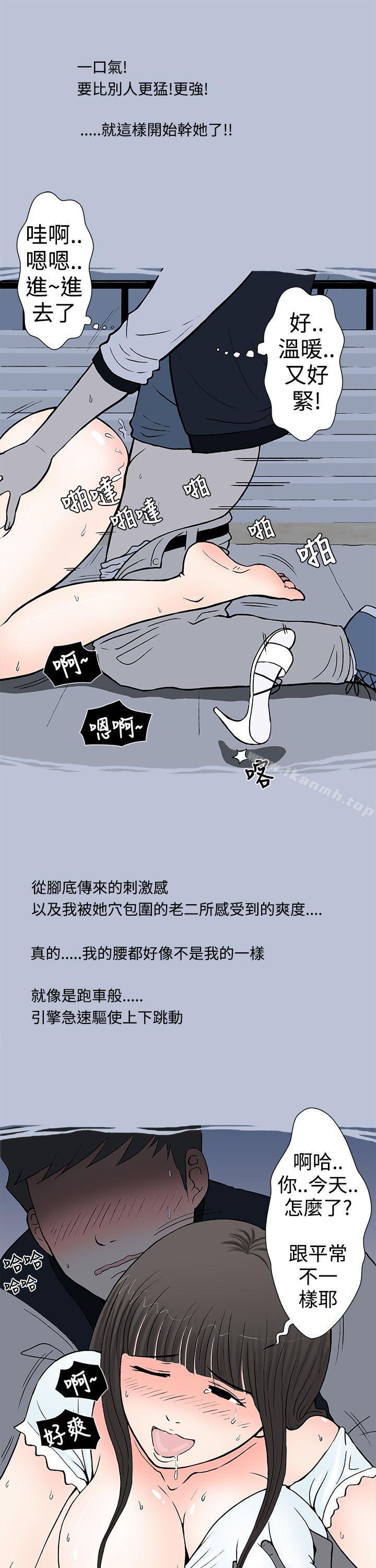 我把别人的女友上了(下)-想入非非-Some,窈窕淑女（第11张）