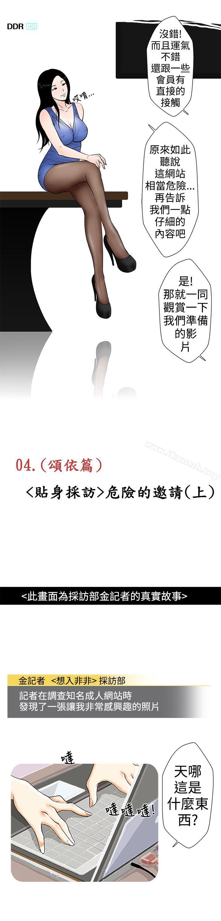 危险的邀请(上)-想入非非-Some,窈窕淑女（第3张）