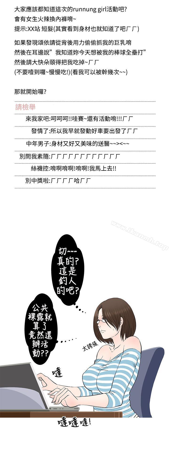 危险的邀请(上)-想入非非-Some,窈窕淑女（第6张）