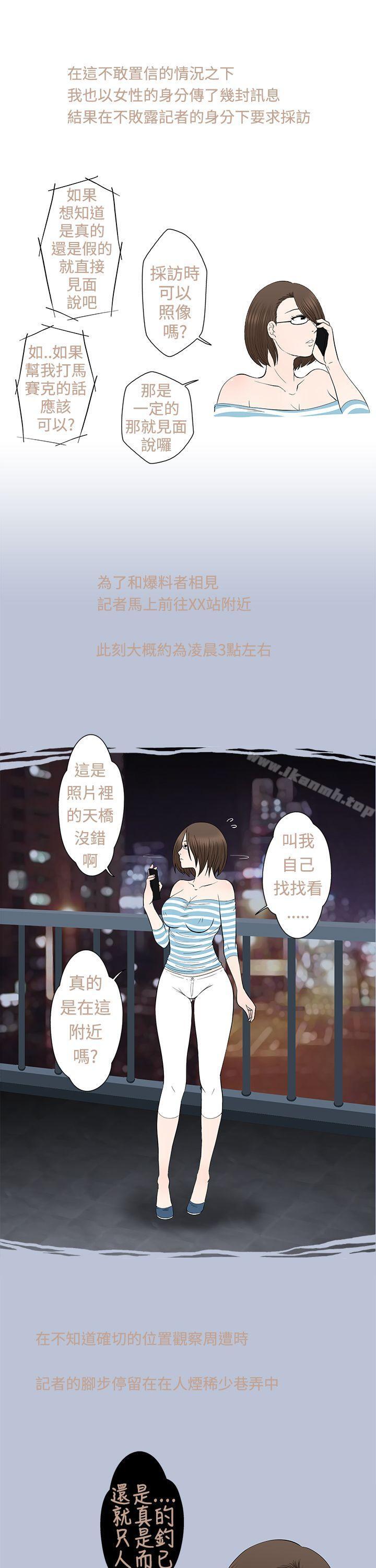 危险的邀请(上)-想入非非-Some,窈窕淑女（第7张）