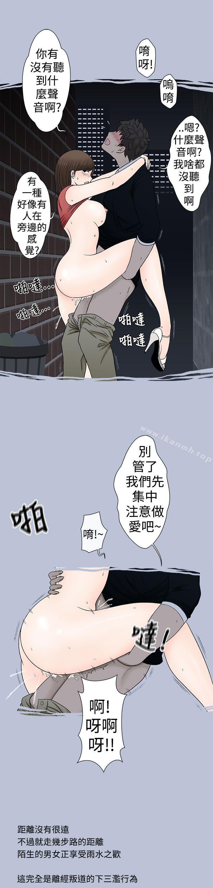 危险的邀请(下)-想入非非-Some,窈窕淑女（第11张）