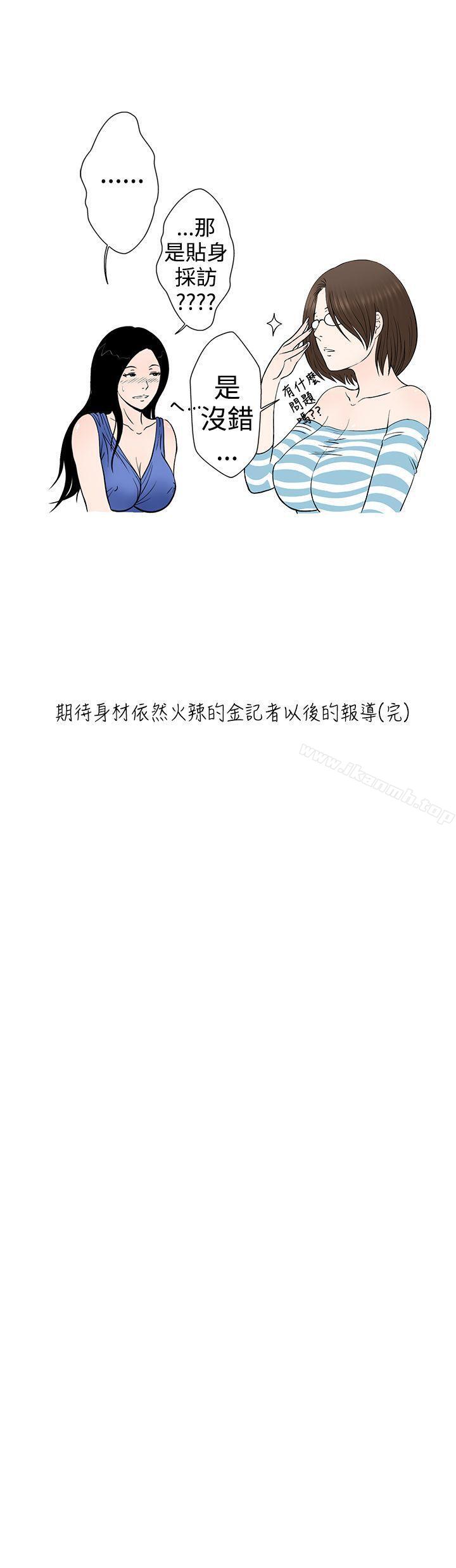 危险的邀请(下)-想入非非-Some,窈窕淑女（第17张）