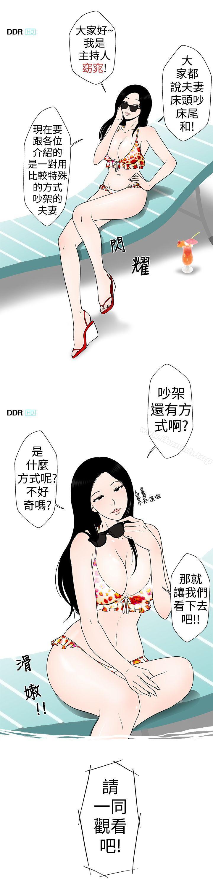 某对夫妻的吵架方式-想入非非-Some,窈窕淑女（第3张）