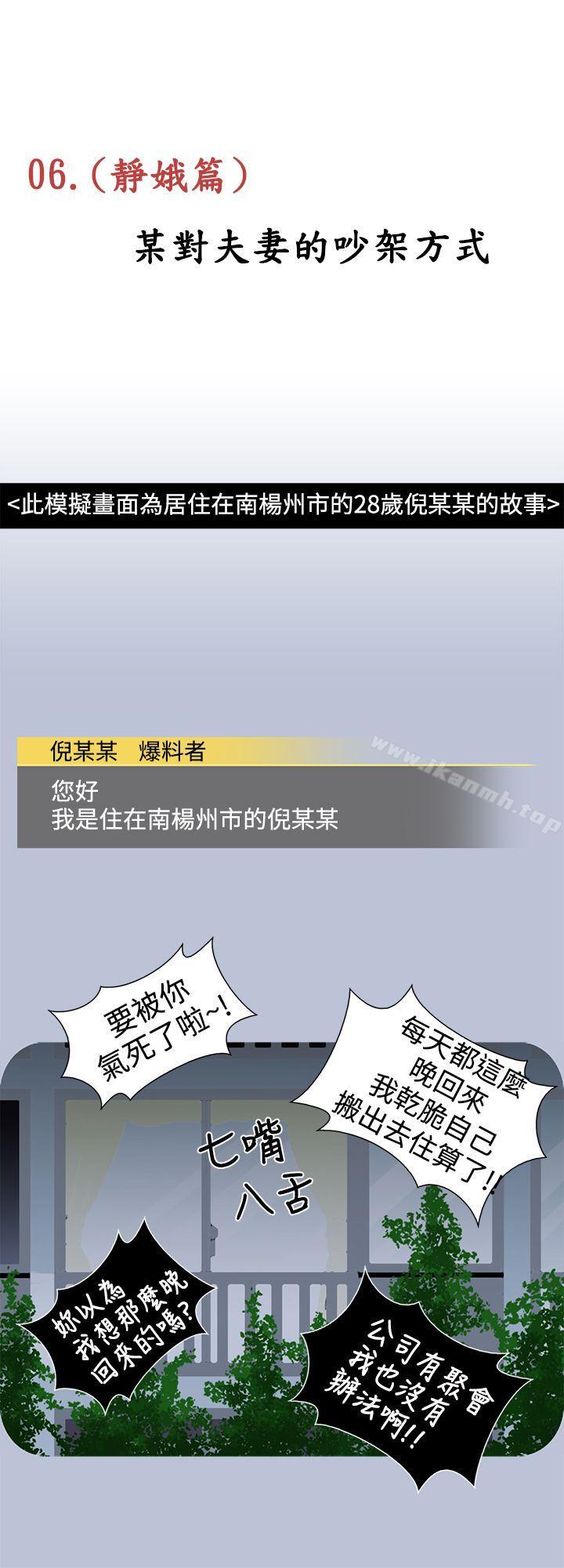 某对夫妻的吵架方式-想入非非-Some,窈窕淑女（第4张）